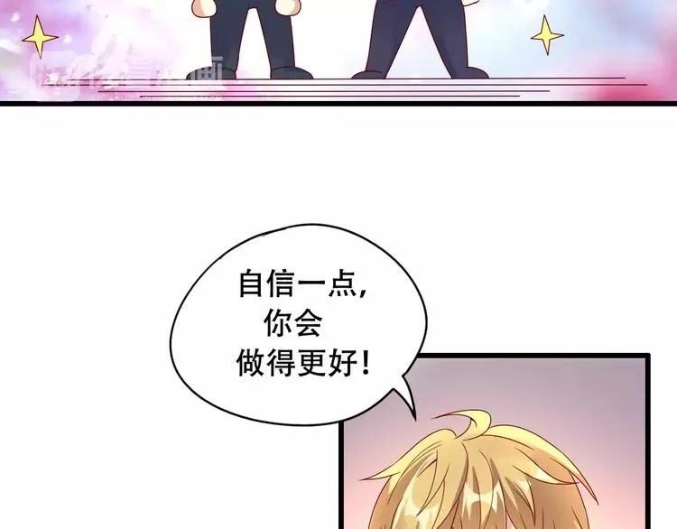 完结篇 抓住自己的机会 第13页