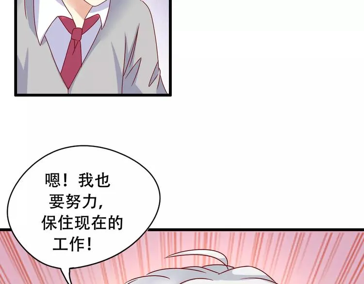 完结篇 抓住自己的机会 第15页