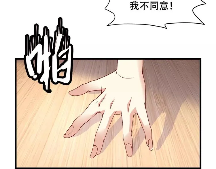 完结篇 抓住自己的机会 第20页