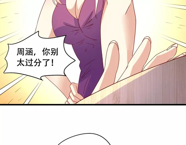 完结篇 抓住自己的机会 第22页