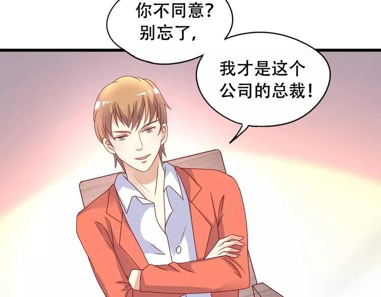 完结篇 抓住自己的机会 第23页