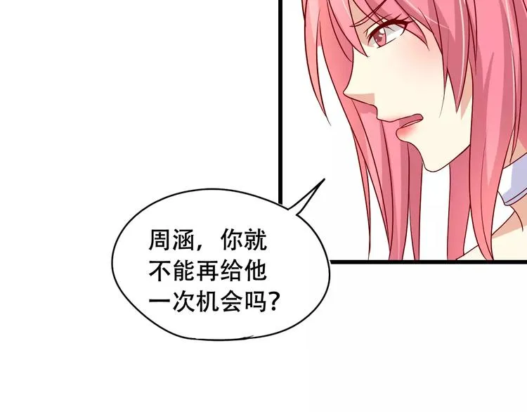 完结篇 抓住自己的机会 第28页