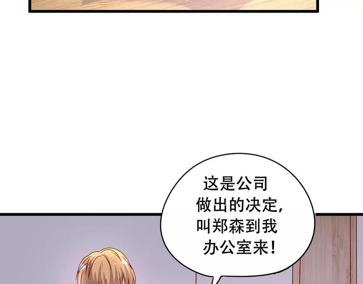 完结篇 抓住自己的机会 第30页