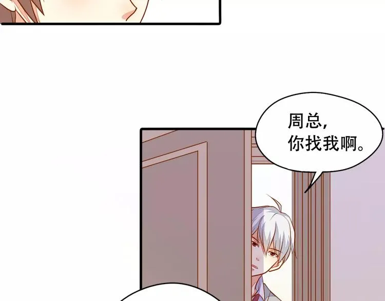 完结篇 抓住自己的机会 第42页