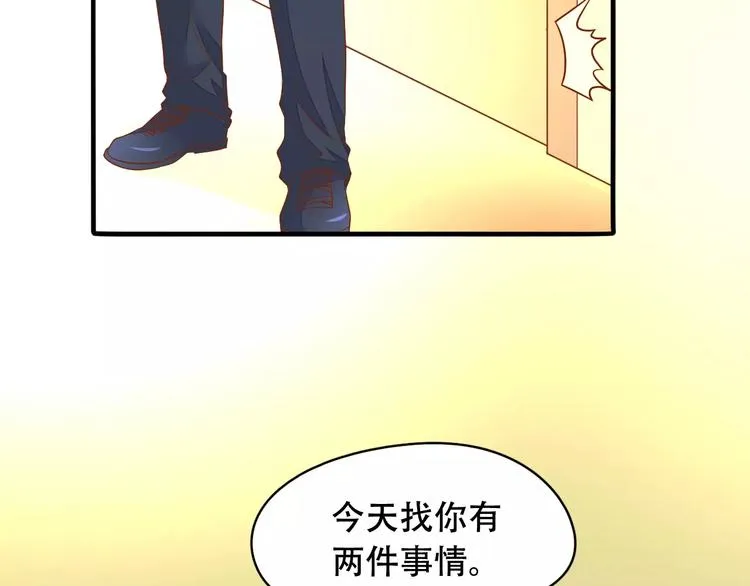 完结篇 抓住自己的机会 第44页