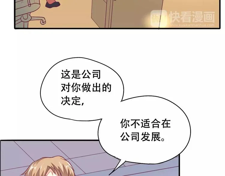 完结篇 抓住自己的机会 第52页