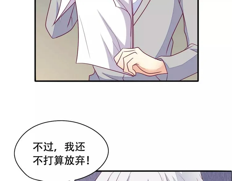 完结篇 抓住自己的机会 第55页