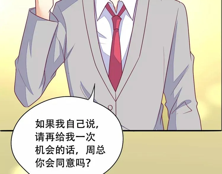 完结篇 抓住自己的机会 第58页