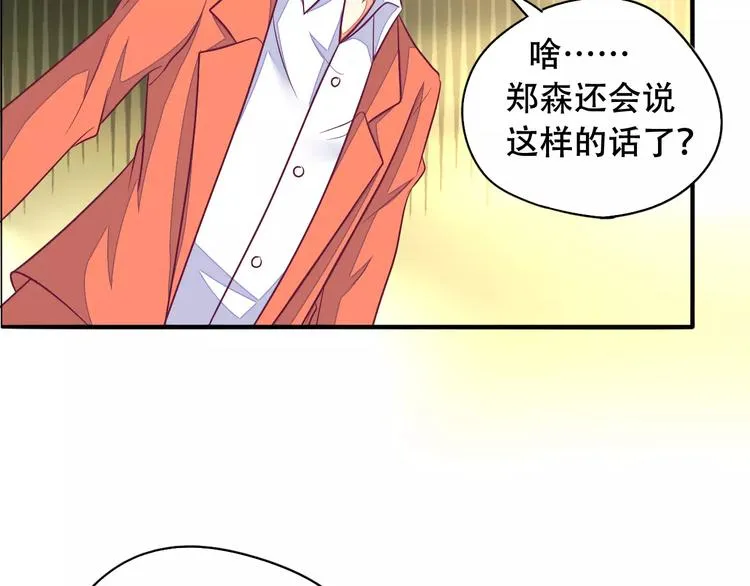 完结篇 抓住自己的机会 第60页