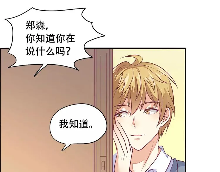 完结篇 抓住自己的机会 第62页