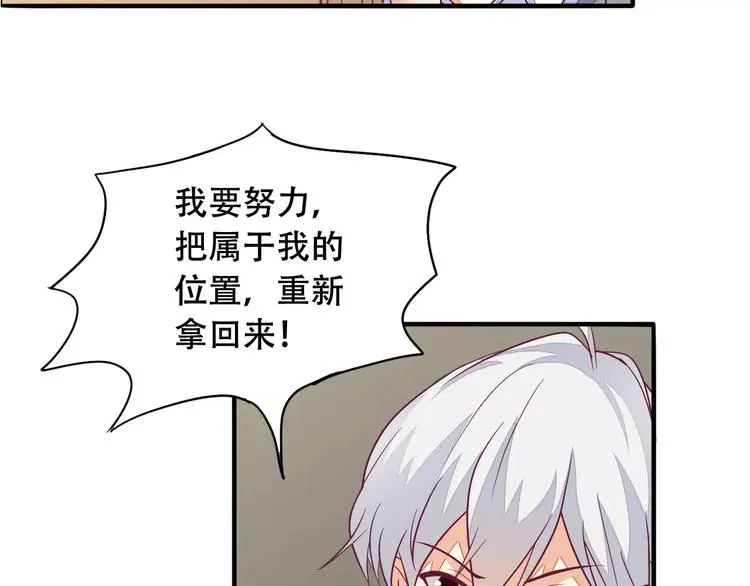 完结篇 抓住自己的机会 第63页