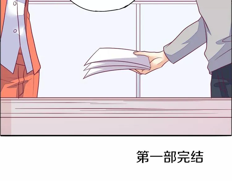 完结篇 抓住自己的机会 第68页