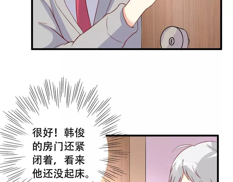 第11话 去找依娜 第4页