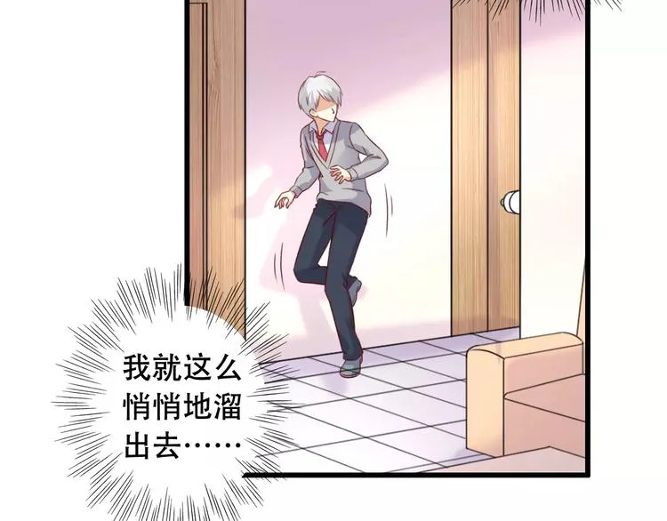 第11话 去找依娜 第6页