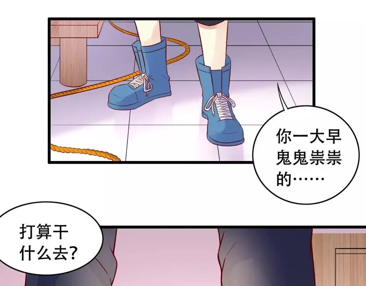 第11话 去找依娜 第18页