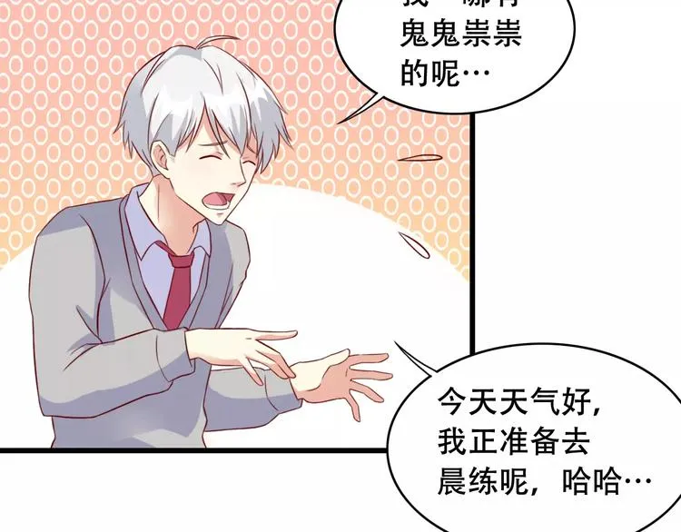 第11话 去找依娜 第21页