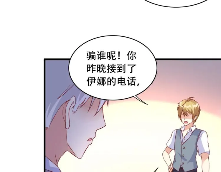 第11话 去找依娜 第22页