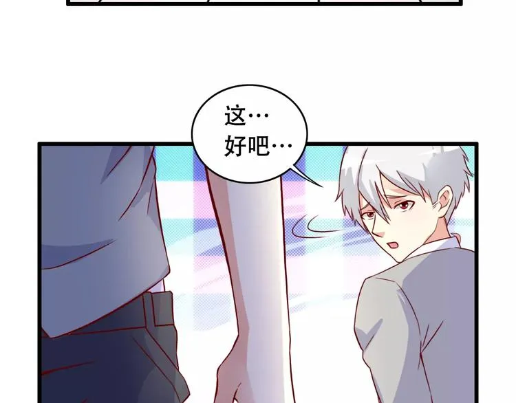 第11话 去找依娜 第27页