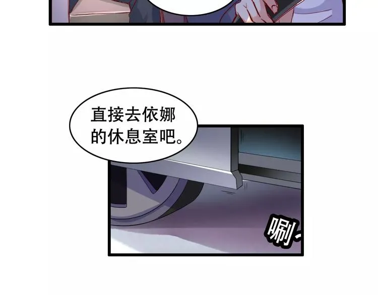 第11话 去找依娜 第31页