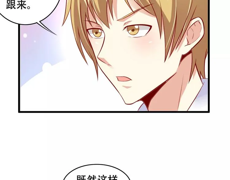 第11话 去找依娜 第37页