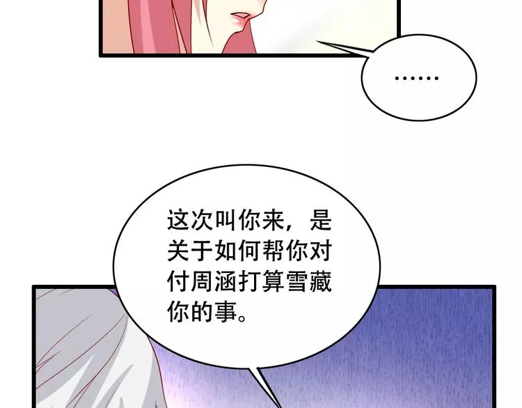 第11话 去找依娜 第41页