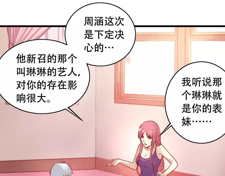 第11话 去找依娜 第43页