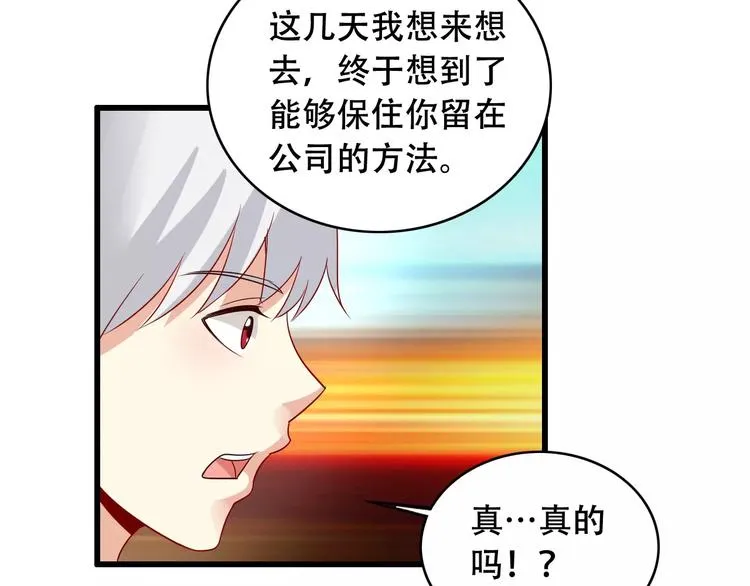 第11话 去找依娜 第45页