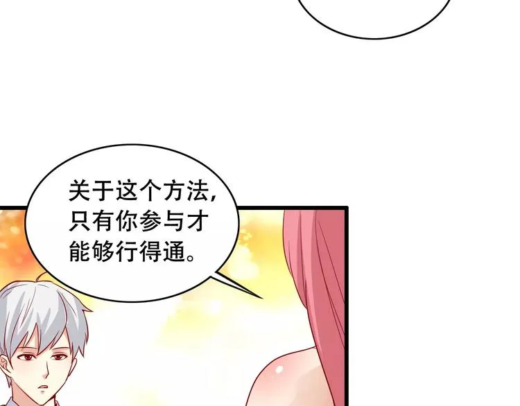 第11话 去找依娜 第46页