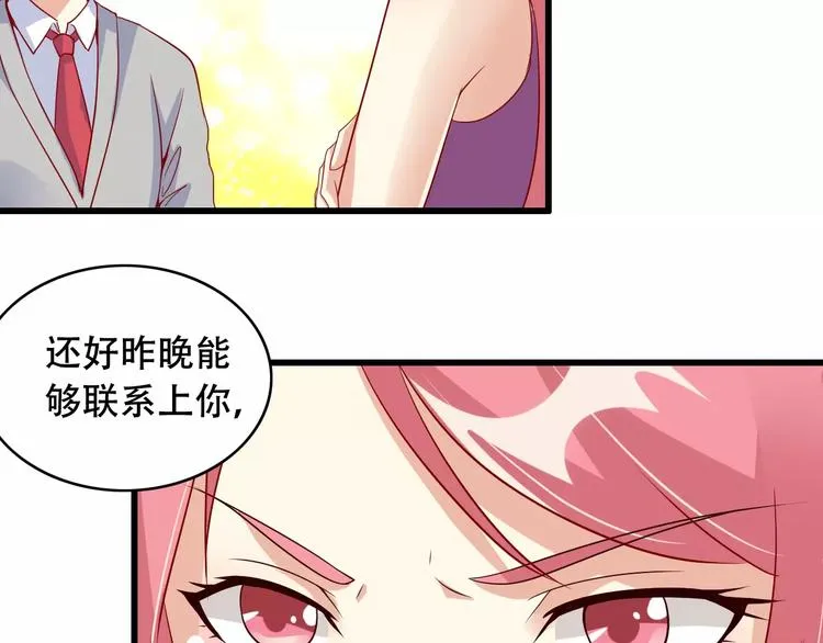 第11话 去找依娜 第47页