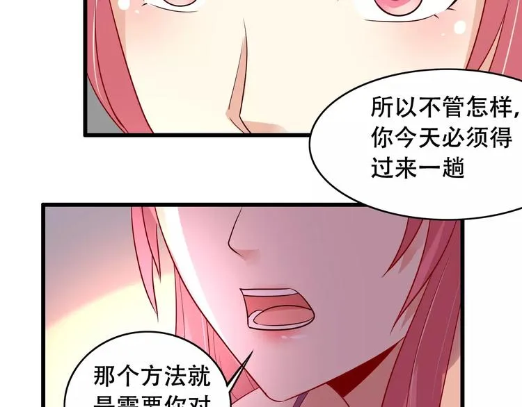 第11话 去找依娜 第48页