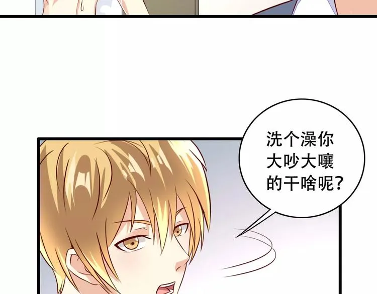 第10话 变回男儿身 第24页