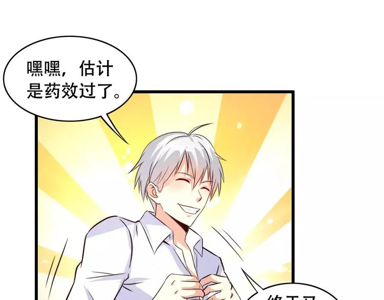 第10话 变回男儿身 第33页