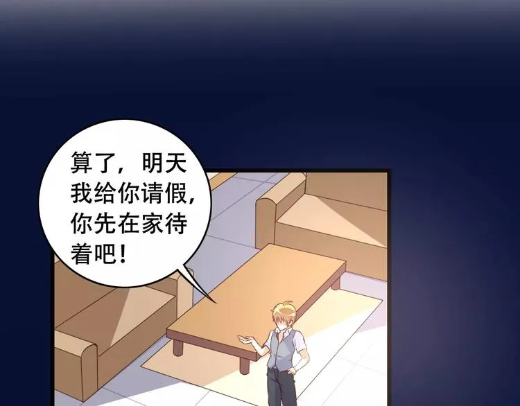 第10话 变回男儿身 第37页