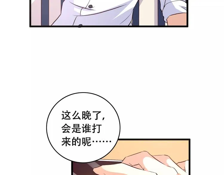 第10话 变回男儿身 第44页
