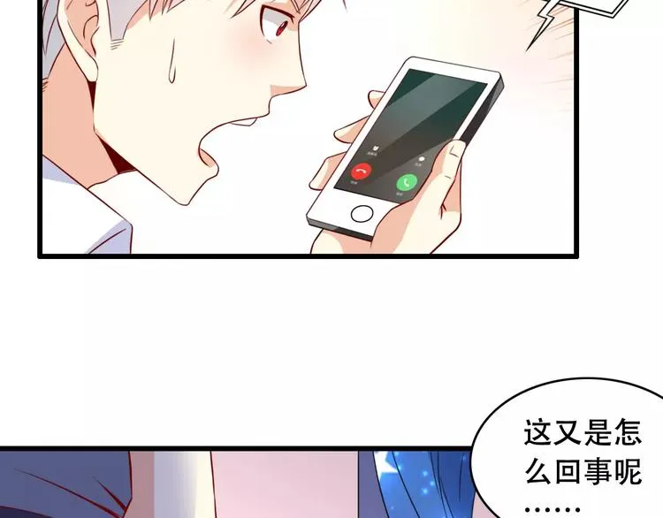 第10话 变回男儿身 第56页
