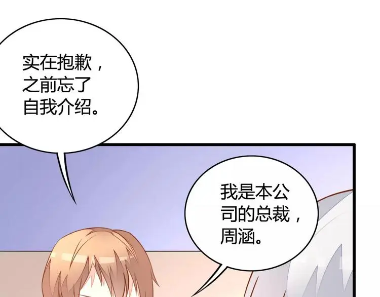 第9话 签约 第12页