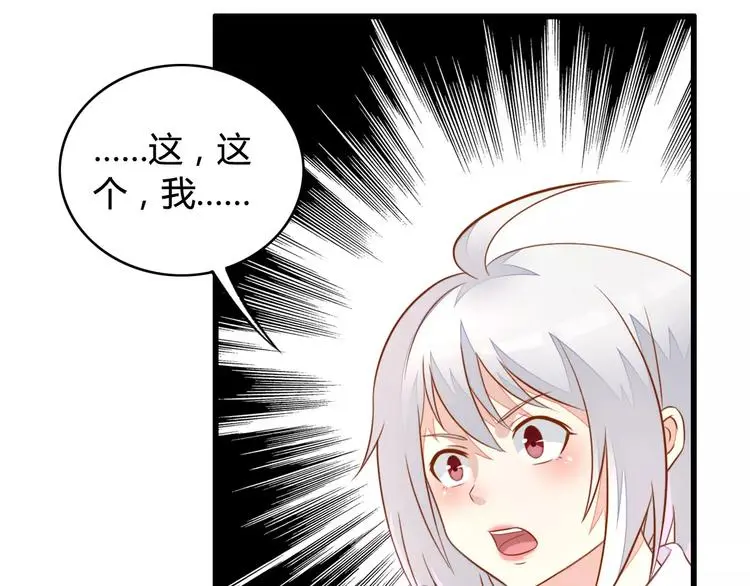 第9话 签约 第16页