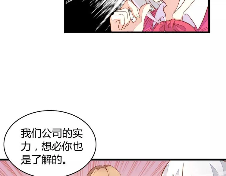 第9话 签约 第17页