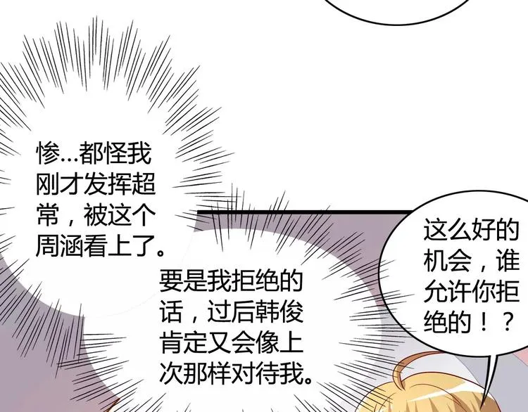 第9话 签约 第20页