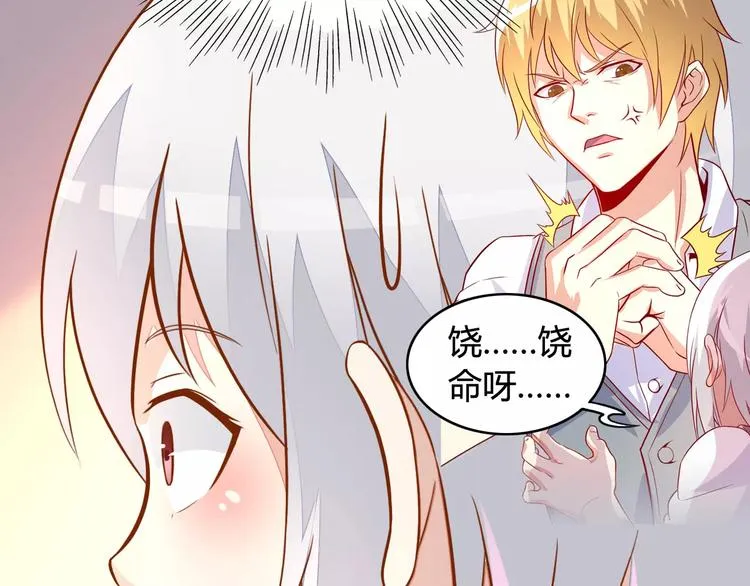 第9话 签约 第21页