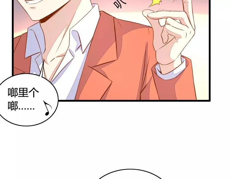 第9话 签约 第36页