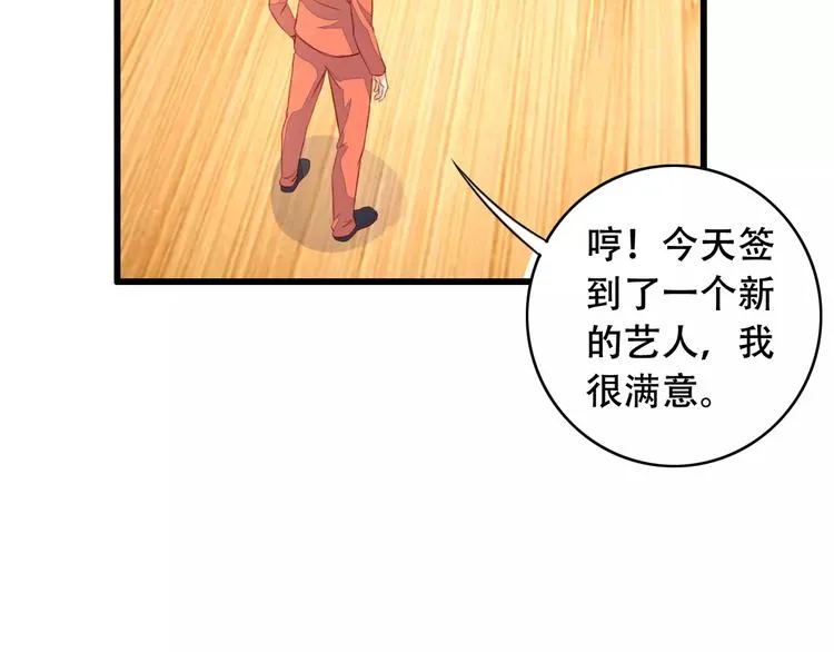 第9话 签约 第46页