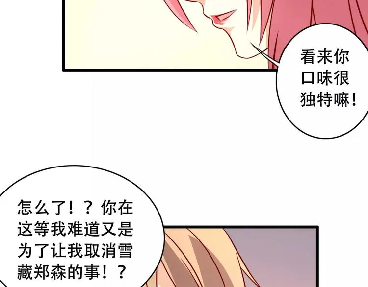 第9话 签约 第48页