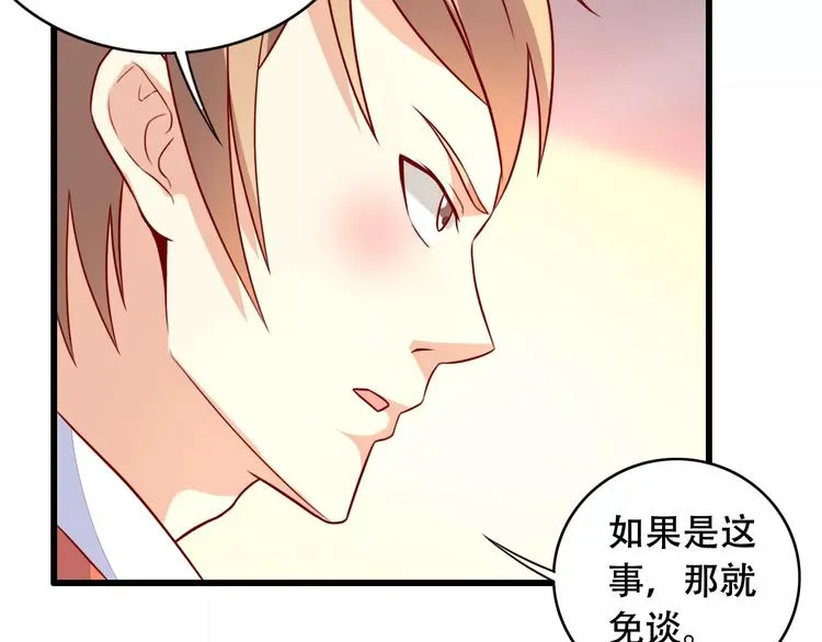 第9话 签约 第49页