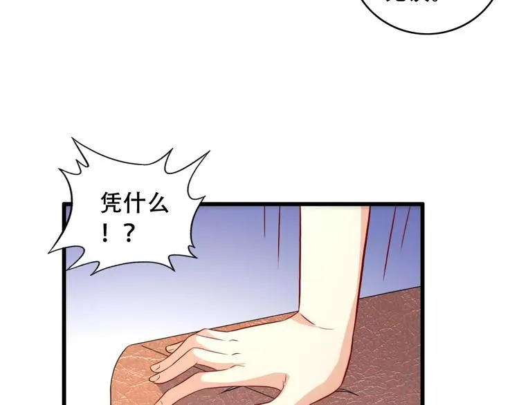 第9话 签约 第50页