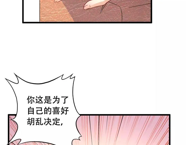 第9话 签约 第51页