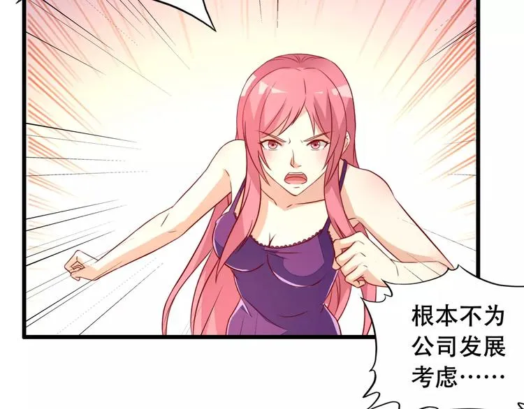 第9话 签约 第52页