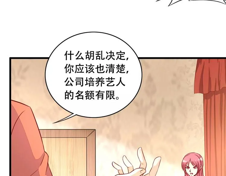 第9话 签约 第53页