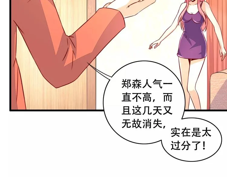 第9话 签约 第54页