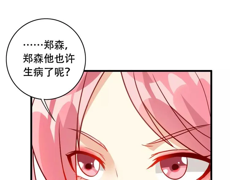 第9话 签约 第55页